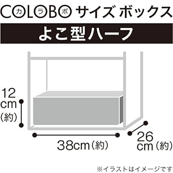 Amazon｜ニトリ 木製ボックス シャック2 よこ型ハーフサイズ